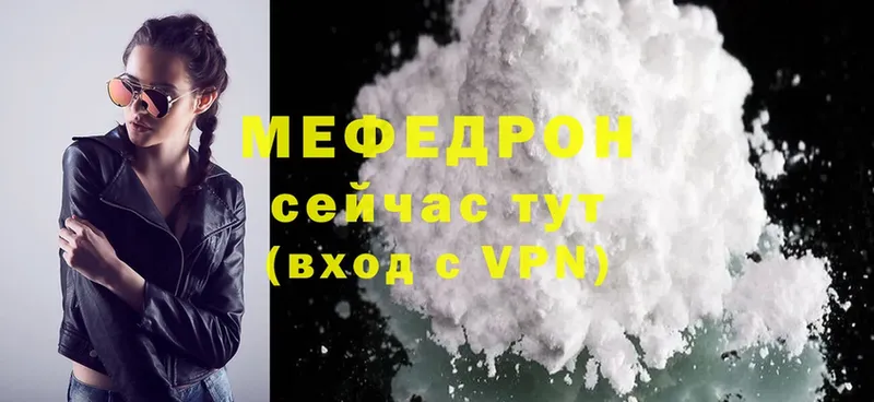 Меф mephedrone  купить наркотики цена  Любим 